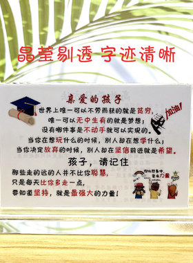 双面定制励志摆件孩子书房书桌摆件给孩子的礼物水晶玻璃摆件家规