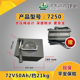 60V外卖大容量锂电池30a40a50a55a65ah100Ah120安时厂家直供定制