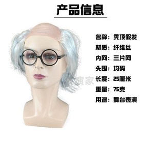 爱因斯坦假发扮演科学家舞台表演秃头秃顶老头蓬松爆炸头假发头套