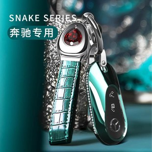 2024款 适用奔驰钥匙套c260l新s400高级感车eqe扣c200l壳glc300l女