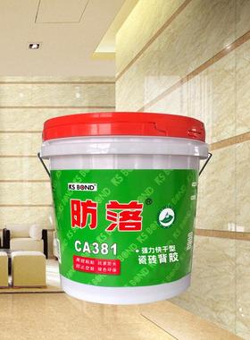 瓷砖CA381背涂胶防剂瓷砖鼓脱涂落持牢固强力粘合地砖墙砖玻化砖