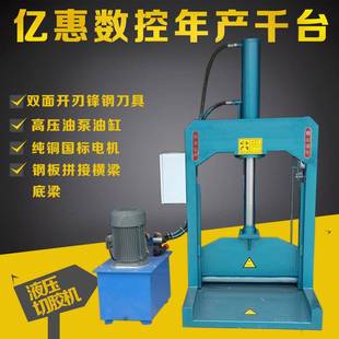 液压铡刀机切胶机橡胶废旧塑料切断料薄膜橡胶闸剪刀YE660T机机塑
