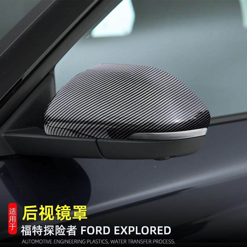 适用于0-24款福特车129险者explorer后探视镜罩倒镜保护壳反2光镜