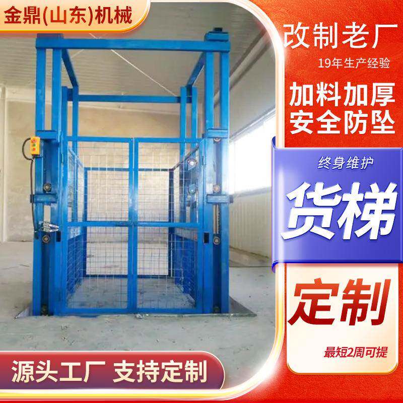 链条货厂家仓421库厂房梯车间2外0吨12米户大降型小型导轨升货梯