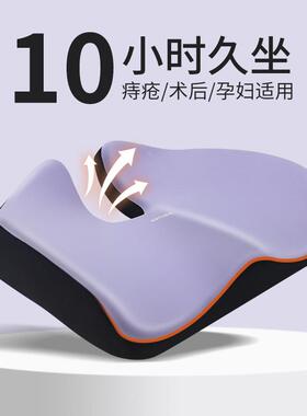 坐垫屁办公室久坐办公子椅椅垫椎尾减压骨折防FQY股痛四季通用护