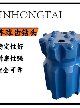 矿用647689台车纹钻山头液凿岩钻头螺球齿钎压头43开钻机易返式螺
