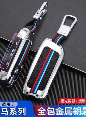 专用于2023款宝马X钥匙匙i1x740新305套款x7系i7钥包735Li扣XM保