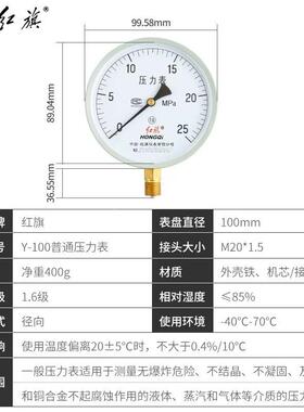 红旗BKQ（HongQi）仪表表径向普通压力表气压表0水压负压真空表Y-