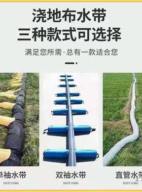 水带浇地用20米一条浇地布水带布农布水带农QDU用浇地
