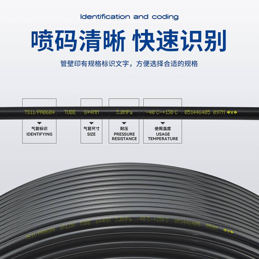 PA尼龙管气管耐高温7高压酸碱聚酰胺管4/6*1JOS/8/0*.5/2*191/16
