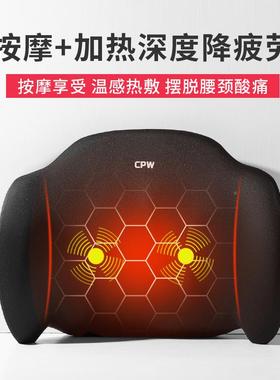 汽车头垫枕加23242热摩护腰按靠电动驾驶司机热腰垫开车载腰枕敷