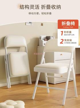 折叠椅椅子脑家用租房简易靠背餐JOO电椅办公室会议宿椅大学生舍