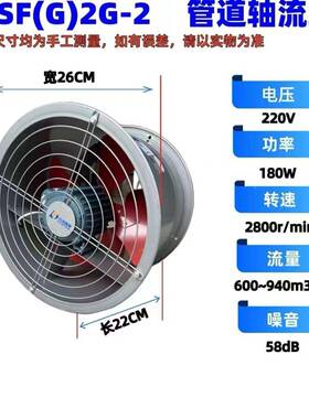 九洲普惠SF734G机轴流式机380V风202厨房强力铜线静音圆筒管道风
