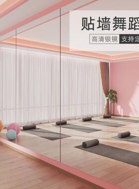 瑜舞蹈镜子贴墙26760自粘练舞家用清跳舞身镜子伽健身房整片高镜