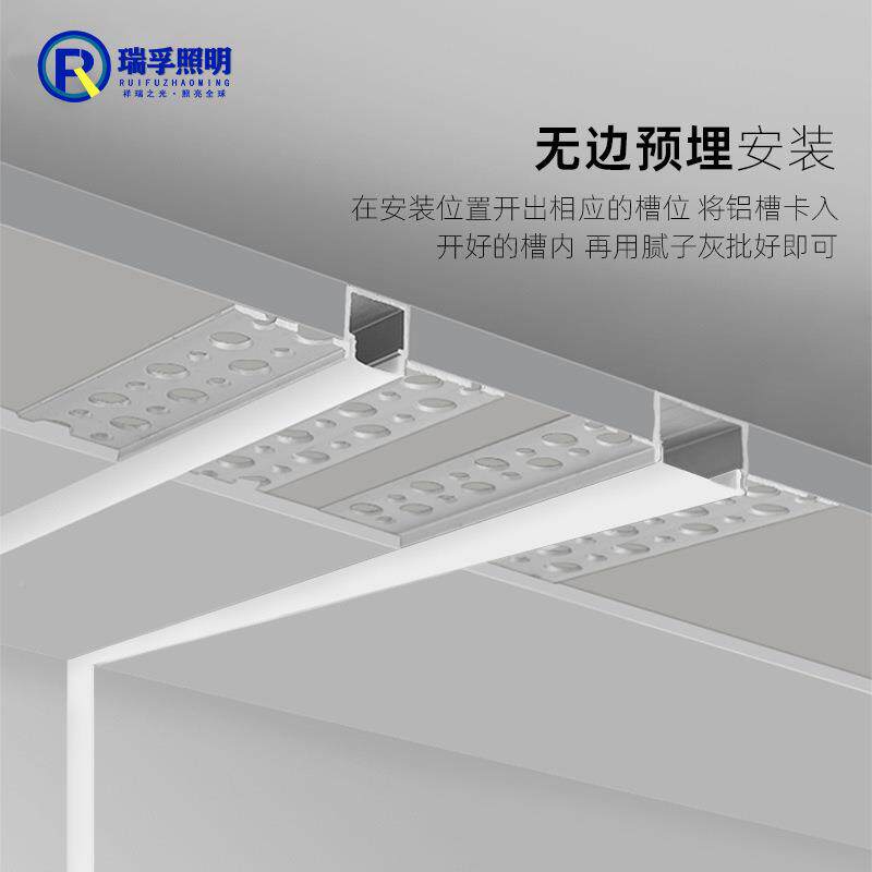 花预埋嵌入式线条灯客双铝型材线形灯上下花边RF-5210无主灯厅吊