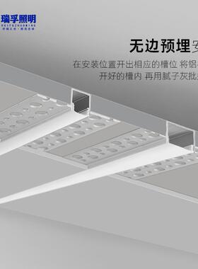 花预埋嵌入式线条灯客双铝型材线形灯上下花边RF-5210无主灯厅吊