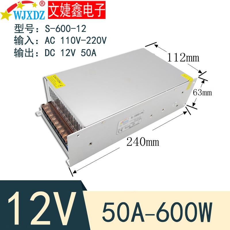 12VE600W203大功率LD源20转12V2直流开关电源12V50A灯箱电灯带变