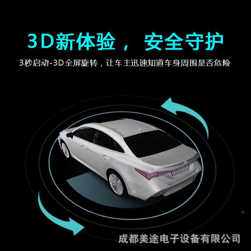 载3630全景景影909像系统60度全景行车车记录仪360全车影像