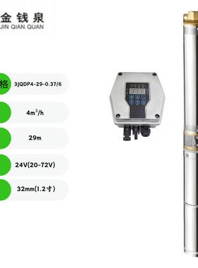 外置UWC控制器流无泵刷24v水井高扬程48v太阳能小口径直不锈钢深