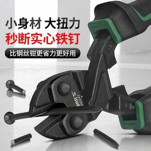 你断线钳8寸铬迷钒大剪力小钢炮断钢筋钳剪钢丝铁丝钳子线剪钢锁