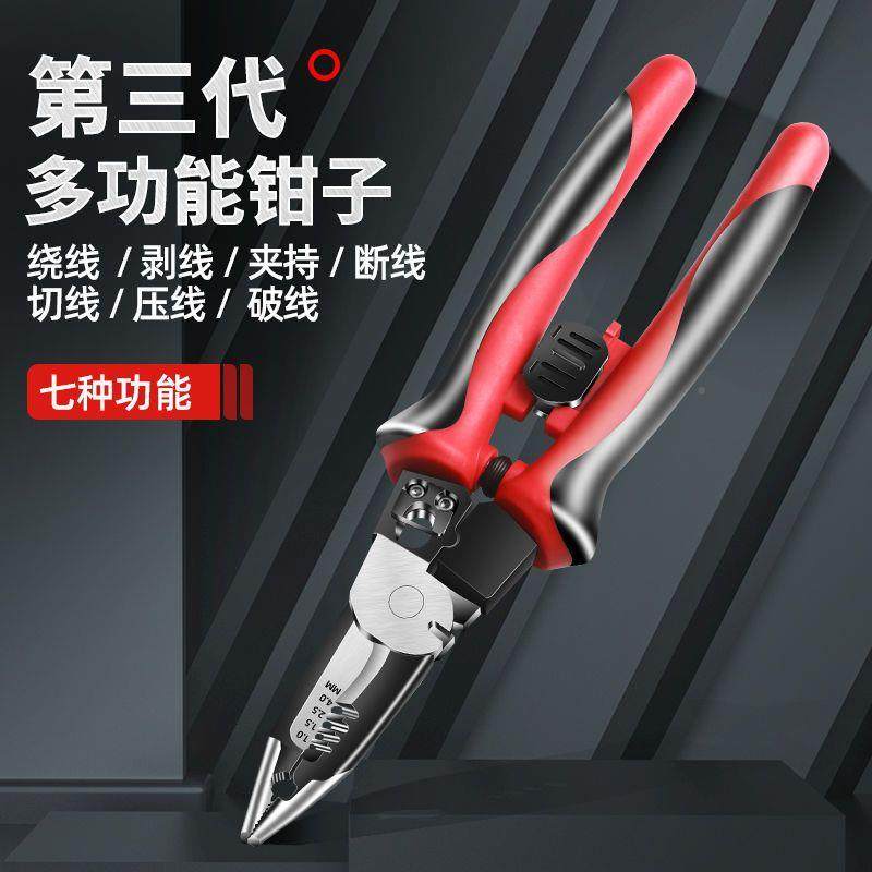 电7合一多功能223钢丝尖嘴钳剥压线钳缆剪线钳断线钳钳电工钳剪钳,电子/电工,接线端子,淘宝优惠券,粉丝福利购,淘宝优惠卷