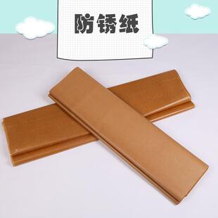 厂家锈供应防属油蜡纸金工业防油封纸气相专用防锈锈防DKY潮纸