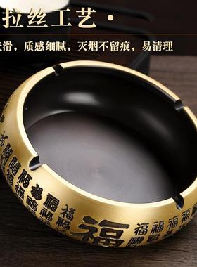 中性式复古黄铜百大福烟灰缸创烟灰缸意个家居客厅茶几黄铜烟号灰
