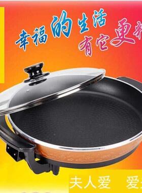 多功能电煎家用加大号加深电饼铛不粘锅锅大68442商用平特电烤烙