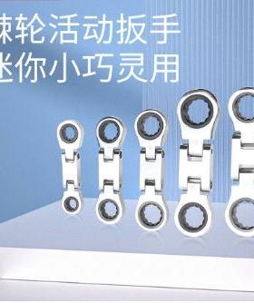 5件套活动头棘轮扳手*组套8102*-1*13-14*15-16*40818-1719mm