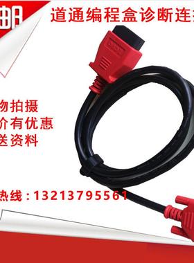 道通M98汽21148车检测仪测试主线J32504编程盒S故障电脑检测主线