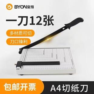 裁纸切割器4dWBq6qP3片切纸机手动a裁照张神器纸切10张复印纸