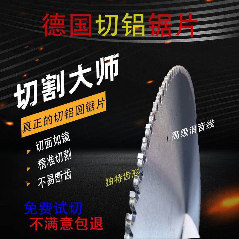 销售2端铝用锯片铝型材切机锯片无毛刺切铝材铝高割合金锯VRV片10