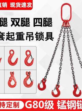 起链条吊索具国标G0锰8钢吊车叉吊链起重链条UTW索重具车链条吊钩