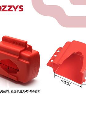 BOZ停ZYS业工安全挂锁工检修可调节法兰球阀门锁具阀保护罩BD-F08