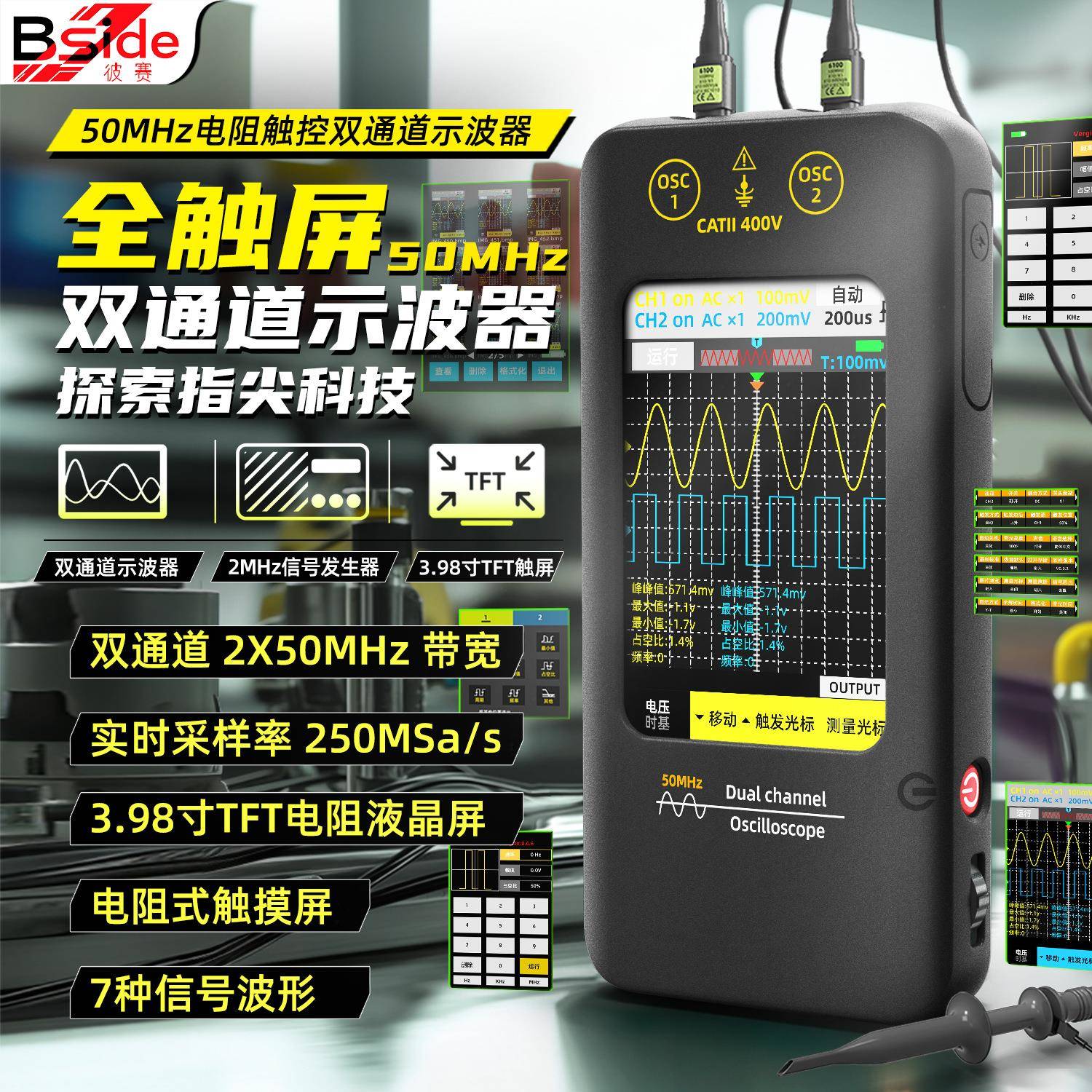 BSIZDE默O2手持数示波器双通道触摸艾屏O250M字H电子电路维修示波