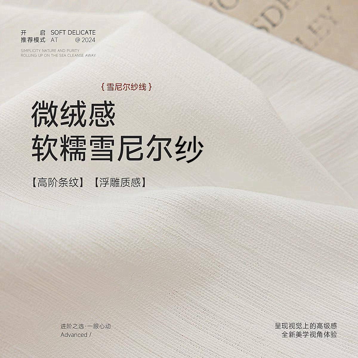 透雪尼尔纱帘光不透人客厅色阳台卧压邹浮NMY雕高级感现室代白米