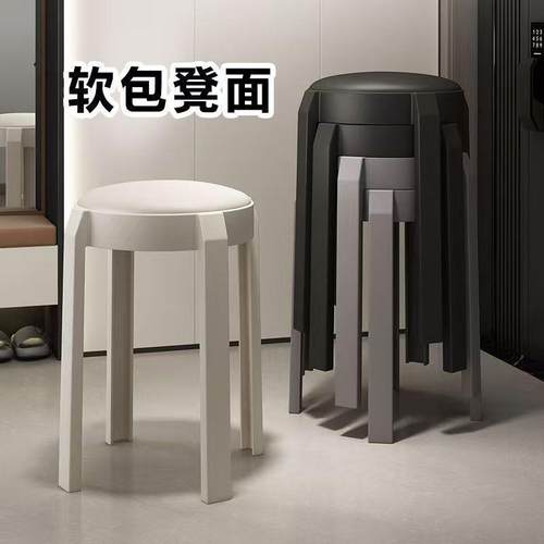 软包凳塑料子家用用可叠放加厚高板凳约圆胶凳HQG简餐厅备餐桌高