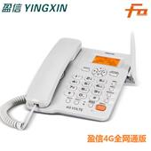 盈信20型G全网485354通无线用座机电信移动联通录音插卡话电机家