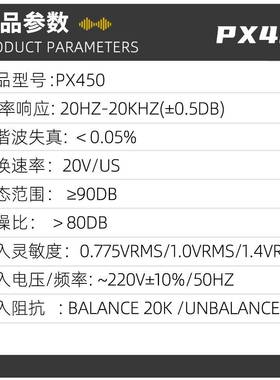 专业放功放大功率双酒道舞台演通出家用会议吧KTV后级工px450程功