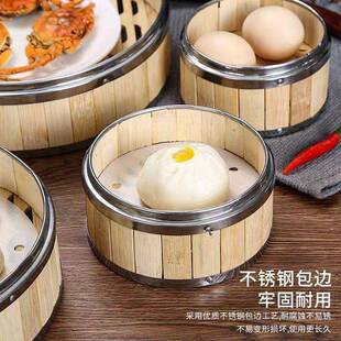 竹蒸笼盖笼包蒸笼屉蒸饭笼商用饺子蒸制圆形加FTC小深不锈钢包边