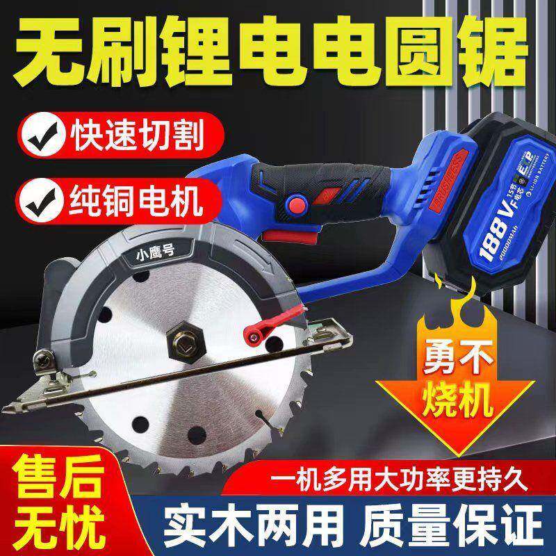 无刷5寸锯6锂寸电提充电手多功能电圆锯ENG电锯大功率工业木工切