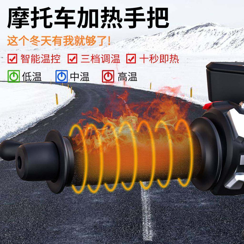 摩托车12V装暖电手热把套无图款改CS-974A1电动车加热手套防寒保