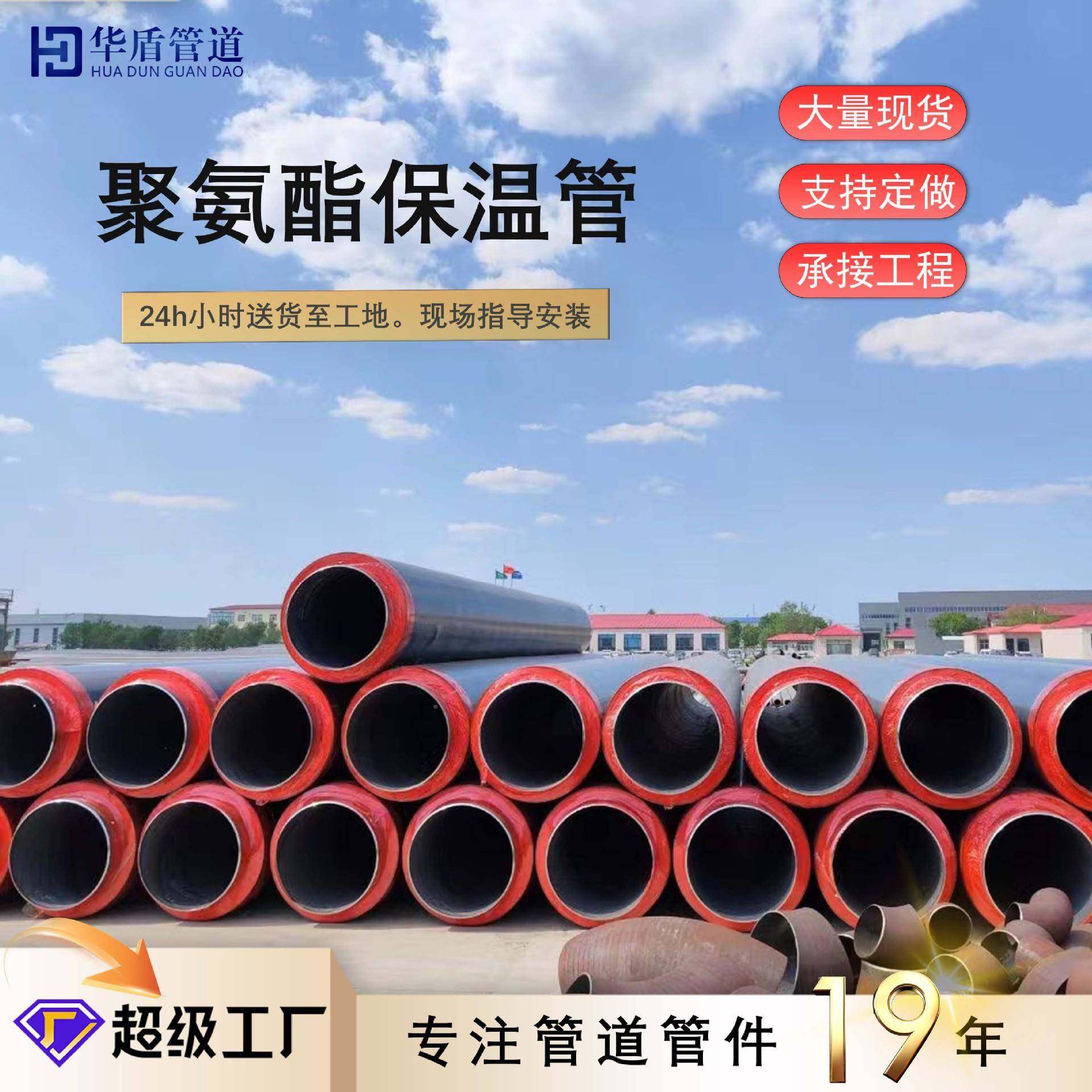 聚温氨酯保温螺旋管直保温无大缝管口径聚氨酯埋保钢管TLD直埋保