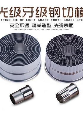 焙ZHT模具不锈钢切干饺皮压子切模圆烘形饼模蛋挞