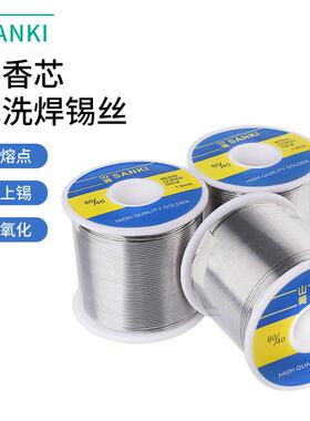 免洗有铅松香山崎焊锡低丝8000.8mm1.0mm温g锡线高山崎焊锡亮度锡
