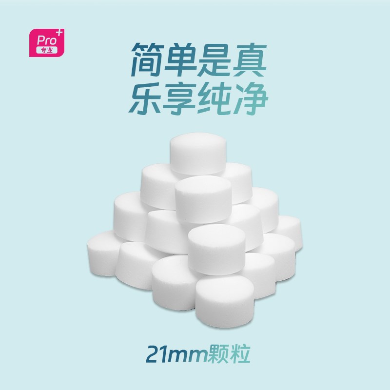 碧盐软水盐家用商用软水机专用盐离子D树脂再生盐软化水专用盐10K