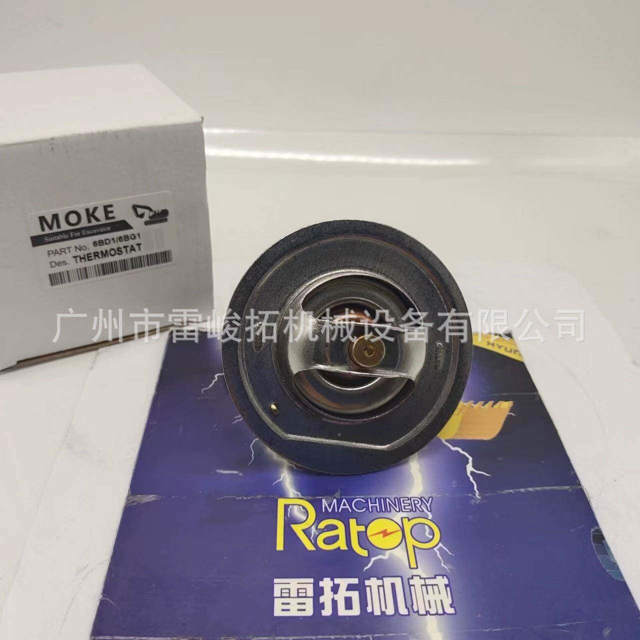 挖掘机装B载机工D程机械CVL配件1-13770070-节温器06G16B1