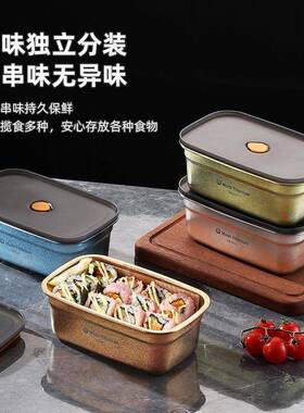 纯钛家用保便鲜盒密盖封钛饭盒带FTP水果当盒长形冰箱收纳方大容