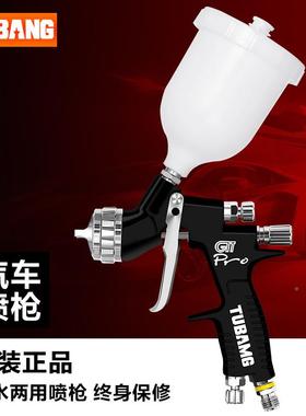 厂T家低直销TTS油漆喷枪汽车喷漆GIT金色工具水性压GI喷漆枪手工