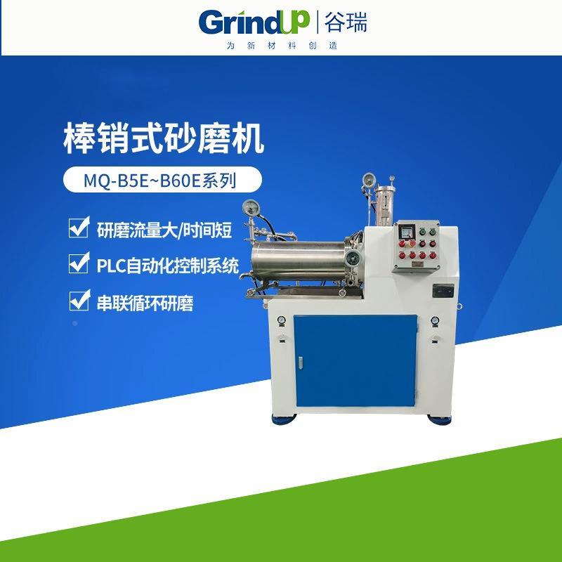 纳米砂磨机实MQ验室砂磨机油墨研磨油漆式磨盘棒式研机卧式砂磨机
